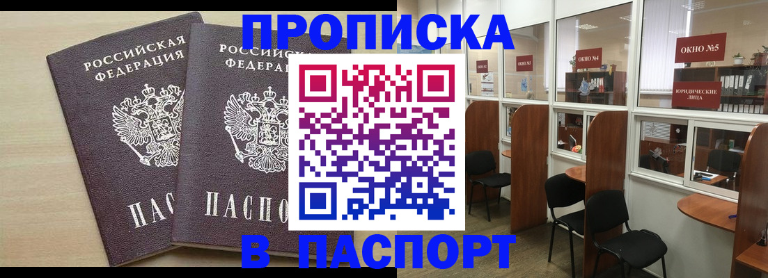 временная регистрация поиск в Самарской области