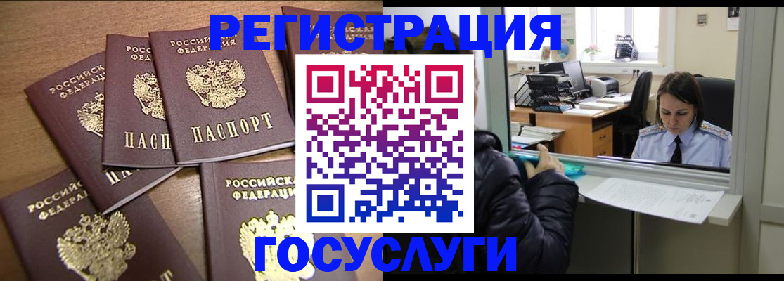 временная регистрация поиск в Самарской области